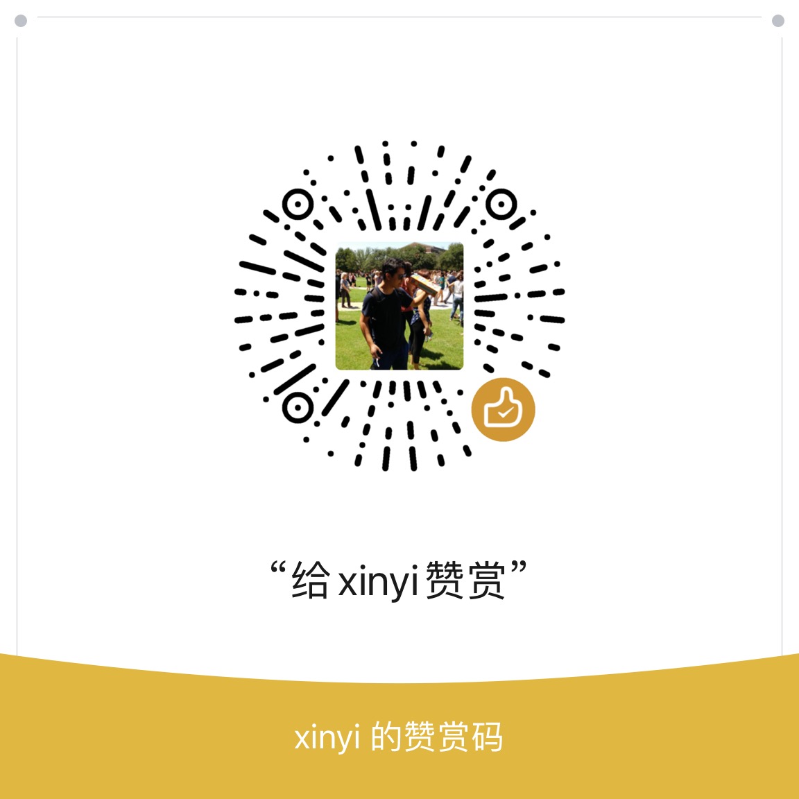 请我喝杯咖啡